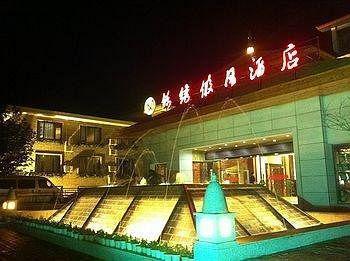 Jinxiu Holiday Hotel - Lushan 九江 外观 照片